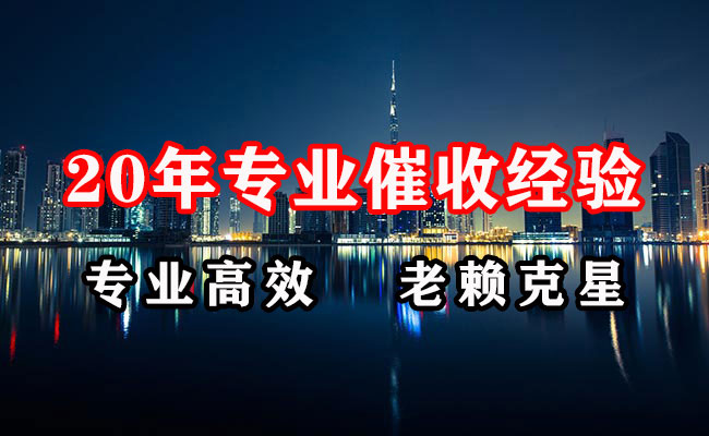海盐清账公司